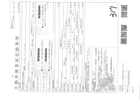 Nissan NV200 лот № 3606 оценка 3.5  с аукциона в Японии 3