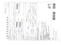 Nissan NV200 лот № 3606 оценка 3.5  с аукциона в Японии 2