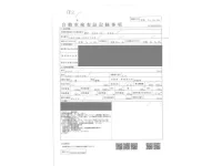 Mazda BONGO VAN лот № 182 оценка 3  с аукциона в Японии 4