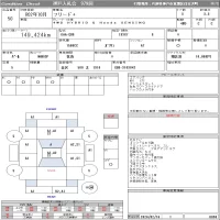 Honda FREED лот № 50 оценка 3.5  с аукциона в Японии 11