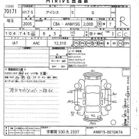 Toyota ISIS лот № 70171 оценка R  с аукциона в Японии 11