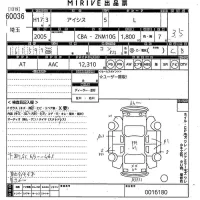 Toyota ISIS лот № 60036 оценка 3.5  с аукциона в Японии 11