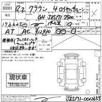 Toyota CROWN лот № 80001 оценка X  с аукциона в Японии 10