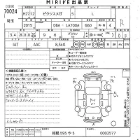 Toyota PIXIS MEGA лот № 70024 оценка R  с аукциона в Японии 10