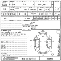 Suzuki WAGON R лот № 90003 оценка 3.5  с аукциона в Японии 10