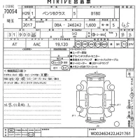 Mercedes-Benz B CLASS лот № 70054 оценка 4.5  с аукциона в Японии 10