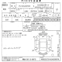 Mercedes-Benz CLS лот № 35013 оценка 4  с аукциона в Японии 10