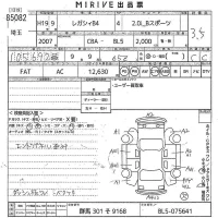 Subaru LEGACY B4 лот № 85082 оценка 3.5  с аукциона в Японии 10