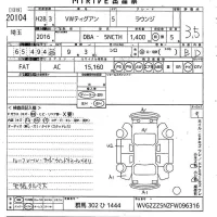 Volkswagen TIGUAN лот № 20104 оценка 3.5  с аукциона в Японии 10