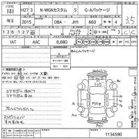 Honda N WGN лот № 181 оценка 3.5  с аукциона в Японии 10