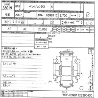 Mercedes-Benz V CLASS лот № 35019 оценка R  с аукциона в Японии 11