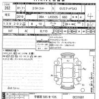 Daihatsu MIRA TOCOT лот № 262 оценка 4  с аукциона в Японии 10