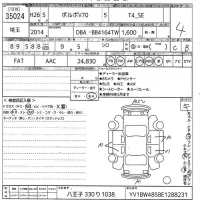 Volvo V70 лот № 35024 оценка 4  с аукциона в Японии 10