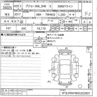 Peugeot 308 лот № 35025 оценка 4.5  с аукциона в Японии 10