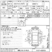 Nissan SKYLINE лот № 85104 оценка R  с аукциона в Японии 10
