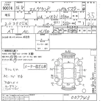 Nissan ELGRAND лот № 90074 оценка 3.5  с аукциона в Японии 11