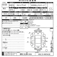 Lexus GS лот № 15133 оценка 3.5  с аукциона в Японии 10
