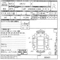 Isuzu COMO лот № 20122 оценка R  с аукциона в Японии 11