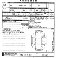 Honda N ONE лот № 306 оценка S  с аукциона в Японии 10