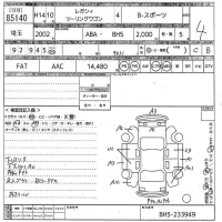 Subaru LEGACY лот № 85140 оценка 4  с аукциона в Японии 10