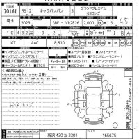 Nissan CARAVAN VAN лот № 70161 оценка 4.5  с аукциона в Японии 11