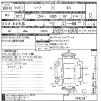 Nissan LEAF лот № 90146 оценка R  с аукциона в Японии 10