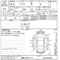 Nissan TEANA лот № 85162 оценка 4  с аукциона в Японии 10