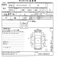 Subaru SAMBAR лот № 60053 оценка 4  с аукциона в Японии 9
