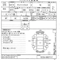 Subaru SAMBAR лот № 375 оценка R  с аукциона в Японии 9