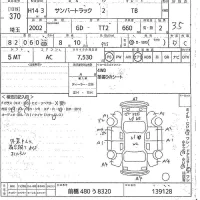 Subaru SAMBAR лот № 370 оценка R  с аукциона в Японии 9