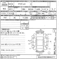Audi A1 лот № 35029 оценка 3.5  с аукциона в Японии 10
