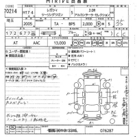 Subaru LEGACY лот № 70214 оценка 3.5  с аукциона в Японии 10