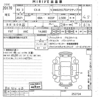 Mazda CX-8 лот № 20170 оценка 4.5  с аукциона в Японии 10