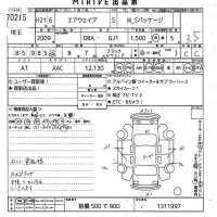 Honda AIRWAVE лот № 70215 оценка 3.5  с аукциона в Японии 10