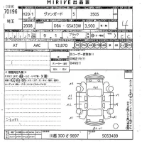 Toyota VANGUARD лот № 70196 оценка 4  с аукциона в Японии 11