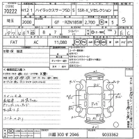 Toyota HILUX SURF лот № 70222 оценка 3  с аукциона в Японии 10