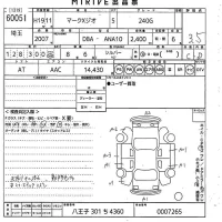 Toyota MARK X ZIO лот № 60051 оценка 3.5  с аукциона в Японии 11