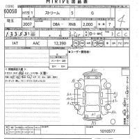 Honda STREAM лот № 60058 оценка 4  с аукциона в Японии 10