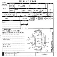 Toyota VITZ лот № 20179 оценка 3  с аукциона в Японии 10