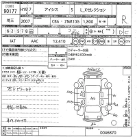 Toyota ISIS лот № 90177 оценка R  с аукциона в Японии 11