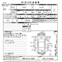Honda VAMOS лот № 90179 оценка R  с аукциона в Японии 10