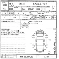 Mazda MX-30 лот № 15158 оценка 5  с аукциона в Японии 10