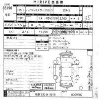 Toyota HILUX SURF лот № 85196 оценка 3.5  с аукциона в Японии 10