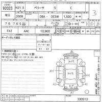 Mazda VERISA лот № 92023 оценка 3  с аукциона в Японии 10