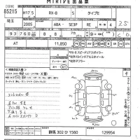 Mazda RX-8 лот № 85215 оценка 3.5  с аукциона в Японии 10