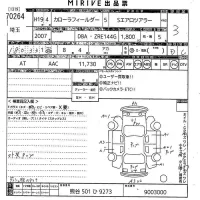 Toyota COROLLA FIELDER лот № 70264 оценка 3  с аукциона в Японии 10