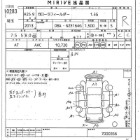 Toyota COROLLA FIELDER лот № 10283 оценка R  с аукциона в Японии 10