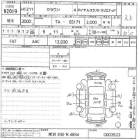Toyota CROWN лот № 92019 оценка 3.5  с аукциона в Японии 10