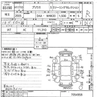Toyota Prius лот № 85190 оценка R  с аукциона в Японии 10