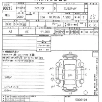 Toyota SIENTA лот № 90213 оценка 3.5  с аукциона в Японии 11